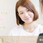 大阪梅田・なんば・心斎橋の痛くない脱毛【エイミー】