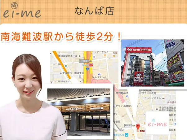 エイミーなんば店の地図と店舗の外観写真