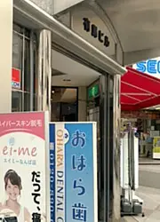 脱毛サロンエイミーの所在地となる有馬ビルの1Fの写真